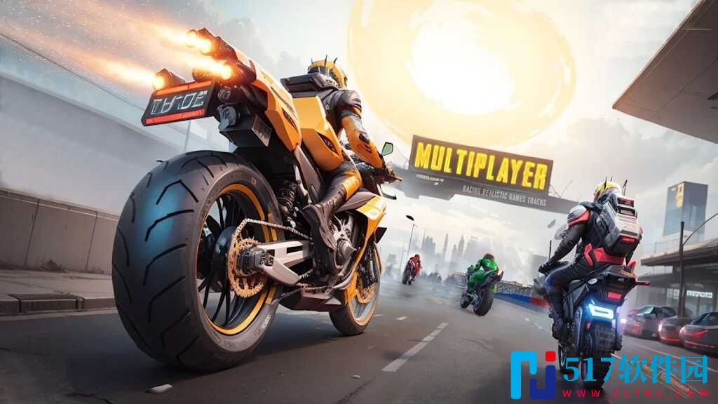 终极多人摩托车竞速游戏手机版